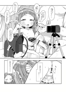 Page 3 of Ichihara Nina-chan 9-sai Love Love Chucchu Nakayoshi Rape Hon + Nyuuyouji to Sex shite mo Ii Hon nano - preview thumbnail