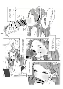 Page 5 of Ichihara Nina-chan 9-sai Love Love Chucchu Nakayoshi Rape Hon + Nyuuyouji to Sex shite mo Ii Hon nano - preview thumbnail