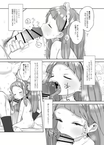 Page 53 of Ichihara Nina-chan 9-sai Love Love Chucchu Nakayoshi Rape Hon + Nyuuyouji to Sex shite mo Ii Hon nano - preview thumbnail
