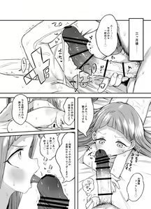 Page 66 of Ichihara Nina-chan 9-sai Love Love Chucchu Nakayoshi Rape Hon + Nyuuyouji to Sex shite mo Ii Hon nano - preview thumbnail