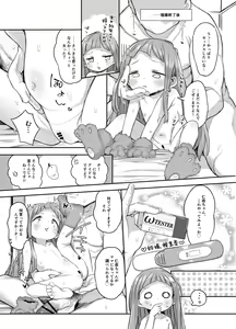 Page 73 of Ichihara Nina-chan 9-sai Love Love Chucchu Nakayoshi Rape Hon + Nyuuyouji to Sex shite mo Ii Hon nano - preview thumbnail