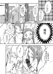 Page 74 of Ichihara Nina-chan 9-sai Love Love Chucchu Nakayoshi Rape Hon + Nyuuyouji to Sex shite mo Ii Hon nano - preview thumbnail