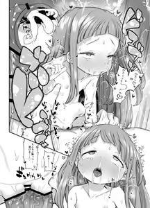 Page 84 of Ichihara Nina-chan 9-sai Love Love Chucchu Nakayoshi Rape Hon + Nyuuyouji to Sex shite mo Ii Hon nano - preview thumbnail