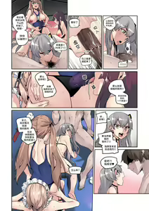 Page 18 of Griffin's Summer Vacation | 格里芬夏日度假 - preview thumbnail
