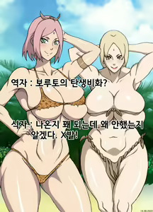 Page 23 of Jungle GT0 - preview thumbnail