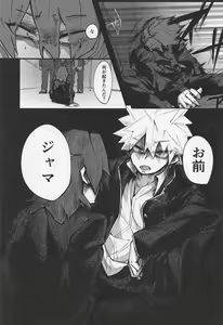 Page 20 of Bakugou no Koto Motto Shiritai - preview thumbnail