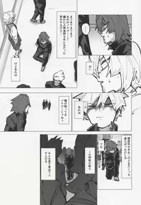 Page 22 of Bakugou no Koto Motto Shiritai - preview thumbnail