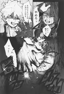 Page 27 of Bakugou no Koto Motto Shiritai - preview thumbnail