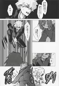 Page 32 of Bakugou no Koto Motto Shiritai - preview thumbnail