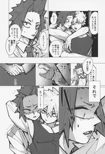 Page 44 of Bakugou no Koto Motto Shiritai - preview thumbnail