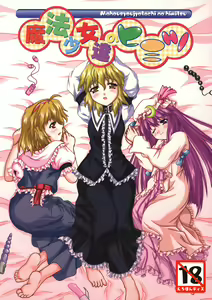 Mahou Shoujo-tachi no Himitsu — hentai manga cover on Fhentai