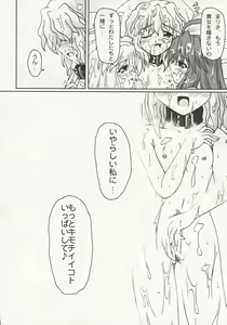 Page 23 of Mahou Shoujo-tachi no Himitsu - preview thumbnail