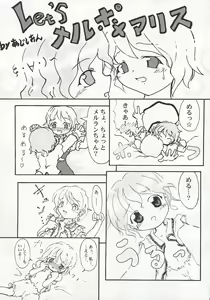 Page 30 of Mahou Shoujo-tachi no Himitsu - preview thumbnail