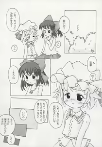 Page 68 of Mahou Shoujo-tachi no Himitsu - preview thumbnail