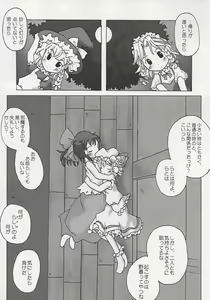 Page 69 of Mahou Shoujo-tachi no Himitsu - preview thumbnail