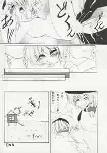Page 73 of Mahou Shoujo-tachi no Himitsu - preview thumbnail