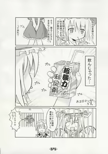 Page 75 of Mahou Shoujo-tachi no Himitsu - preview thumbnail