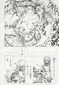 Page 81 of Mahou Shoujo-tachi no Himitsu - preview thumbnail