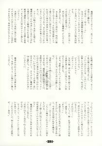 Page 83 of Mahou Shoujo-tachi no Himitsu - preview thumbnail