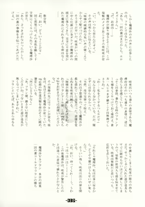 Page 85 of Mahou Shoujo-tachi no Himitsu - preview thumbnail