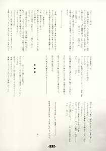 Page 91 of Mahou Shoujo-tachi no Himitsu - preview thumbnail