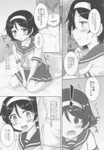 Page 5 of Tanikaze-san to LoveHo de Ichatsuite Kita Kai 1.5 - preview thumbnail