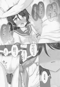 Page 7 of Tanikaze-san to LoveHo de Ichatsuite Kita Kai 1.5 - preview thumbnail