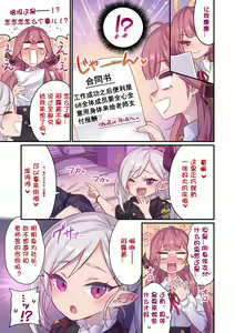 Page 4 of Seito To Issen Koe Chau Hon -Benriya 68 Hen- - preview thumbnail