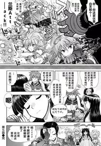 Page 106 of Rance 10 ~Adult Edition~ - preview thumbnail