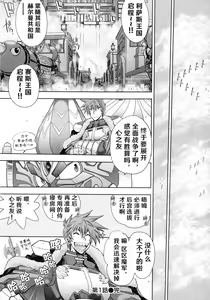 Page 25 of Rance 10 ~Adult Edition~ - preview thumbnail