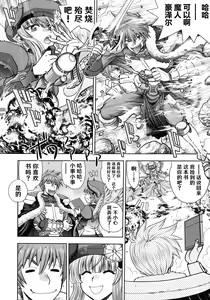 Page 27 of Rance 10 ~Adult Edition~ - preview thumbnail