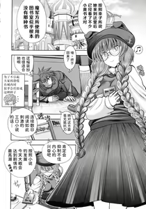 Page 31 of Rance 10 ~Adult Edition~ - preview thumbnail