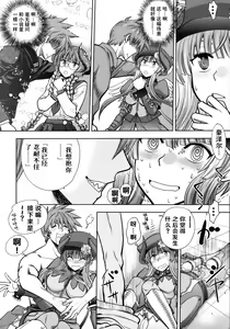 Page 37 of Rance 10 ~Adult Edition~ - preview thumbnail