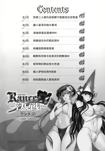 Page 5 of Rance 10 ~Adult Edition~ - preview thumbnail