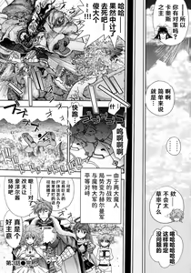 Page 65 of Rance 10 ~Adult Edition~ - preview thumbnail
