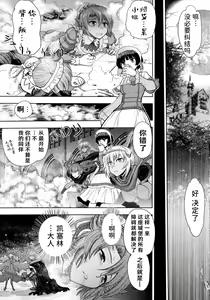 Page 68 of Rance 10 ~Adult Edition~ - preview thumbnail