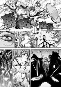 Page 69 of Rance 10 ~Adult Edition~ - preview thumbnail