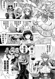 Page 70 of Rance 10 ~Adult Edition~ - preview thumbnail