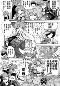 Page 71 of Rance 10 ~Adult Edition~ - preview thumbnail