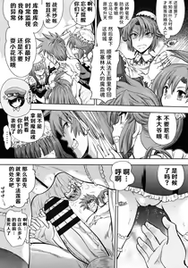 Page 75 of Rance 10 ~Adult Edition~ - preview thumbnail