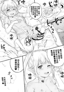 Page 21 of Inochi no Onjin no Loli Succubus ni Seishi Teikyou - preview thumbnail