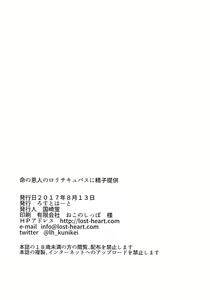 Page 23 of Inochi no Onjin no Loli Succubus ni Seishi Teikyou - preview thumbnail