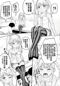 Page 10 of Inochi no Onjin no Loli Succubus ni Seishi Teikyou - preview thumbnail