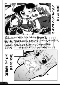 Page 11 of Dorisuke! - preview thumbnail