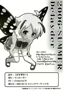 Page 16 of Dorisuke! - preview thumbnail