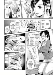 Page 114 of Kogare Tsuma, Haha Ijiri | 애타는 아내, 엄마 괴롭히기 - preview thumbnail