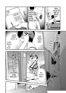 Page 168 of Kogare Tsuma, Haha Ijiri | 애타는 아내, 엄마 괴롭히기 - preview thumbnail