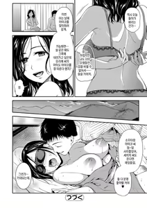 Page 56 of Kogare Tsuma, Haha Ijiri | 애타는 아내, 엄마 괴롭히기 - preview thumbnail