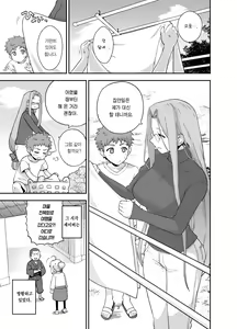 Page 5 of Rider-san to Orusuban | 라이더 씨와 집보기 - preview thumbnail