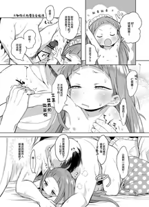 Page 11 of Ichihara Nina-chan 9-sai Love Love Chucchu Nakayoshi Rape Hon - preview thumbnail